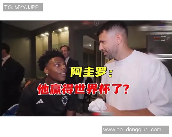 阿圭罗谈梅西未来希望他继续踢球世界杯归属他个人决定