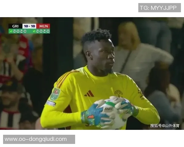 曼联前球员点评奥纳纳表现称其未能享受红魔生涯的结束