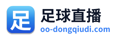 足球直播 Logo